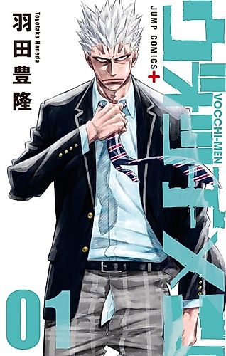 Cover image for Ai no Muchi