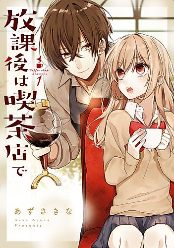Cover image for Coffee Shop Anemone