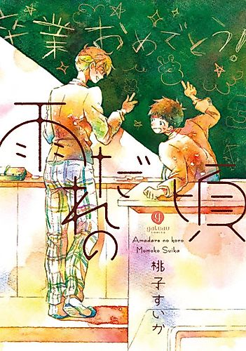 Cover image for Engage Key Holder
