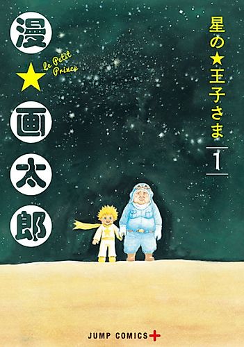 Cover image for Le Petit Prince