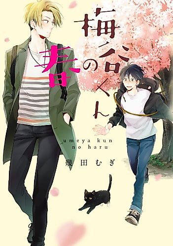 Cover image for Umeya's Spring