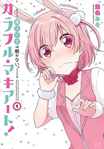 Cover image for Magical Girls would never ever start the fight at all