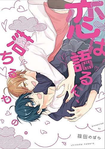 Cover image for I Fell in Love with Him at First Sight