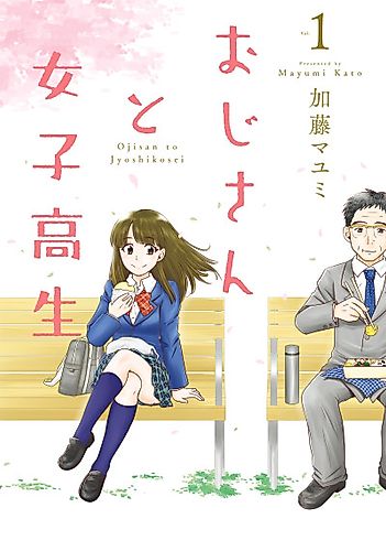 Cover image for Oji-san to Joshikousei