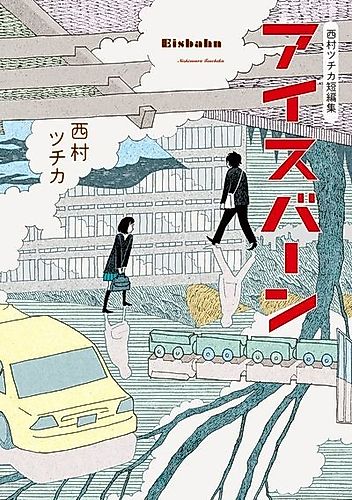 Cover image for Cocotte Monogatari