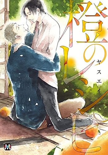 Cover image for Bitter Orange Recipe