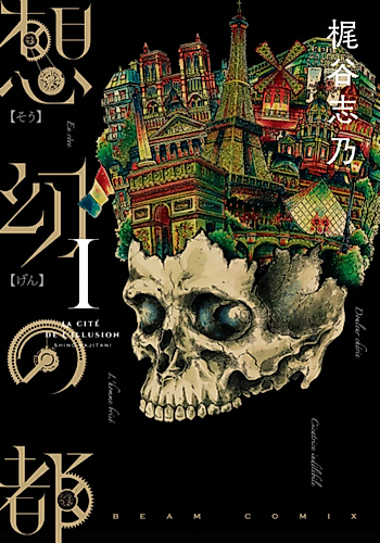 Cover image for City of Illusion