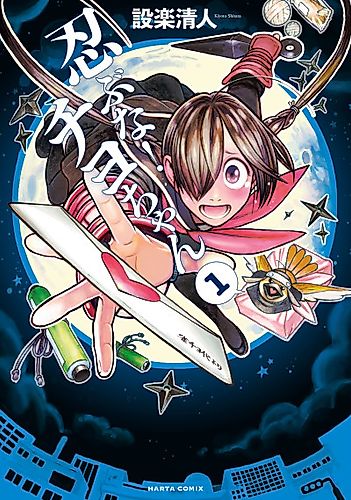 Cover image for Stop hiding, Chiyo-chan