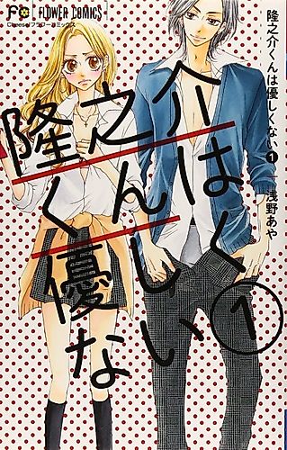 Cover image for Heart no Hinpirei