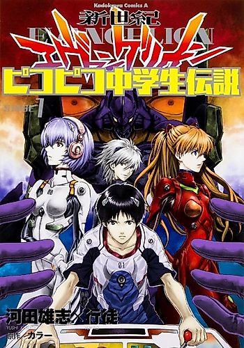 Cover image for Neon Genesis Evangelion: Legend of the Piko Piko Middle School Students