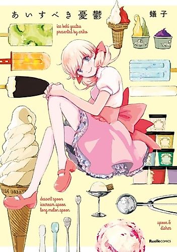 Cover image for Aisubeki Yuuutsu