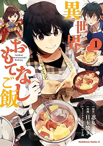 Cover image for Different World Hospitality Meals