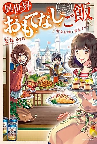 Cover image for Different World Hospitality Meals