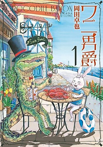 Cover image for Crocodile Baron