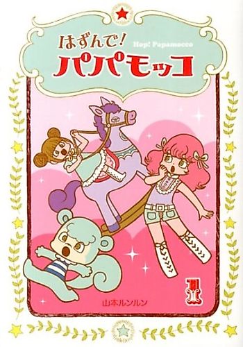 Cover image for Hop! Papamocco