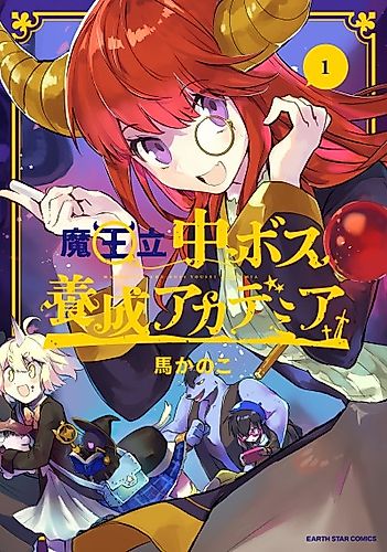 Cover image for Demon Lady Boss Training Accademia