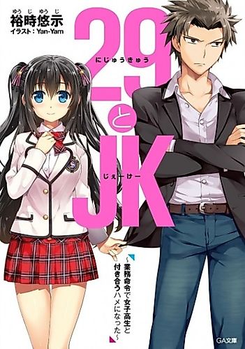 Cover image for 29 to JK
