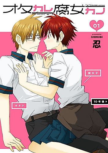 Cover image for Ota Kare Fujo Kano