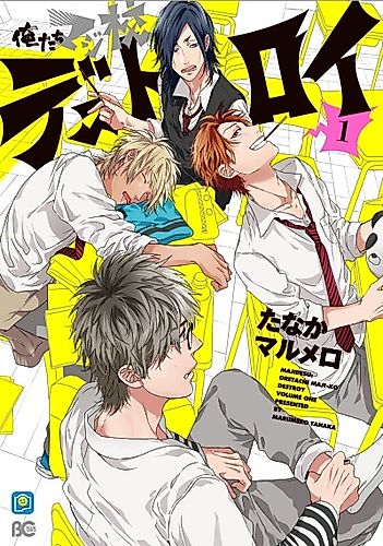Cover image for Oretachi Magikou Destroy