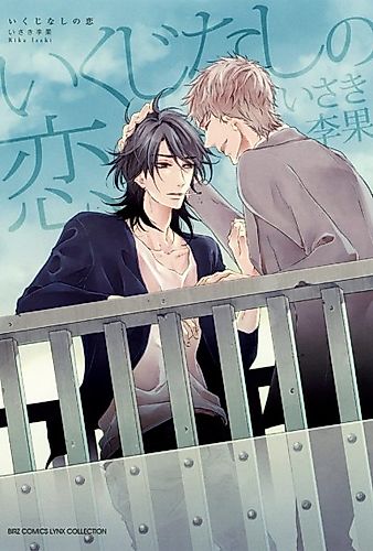 Cover image for Kimi ni Aete