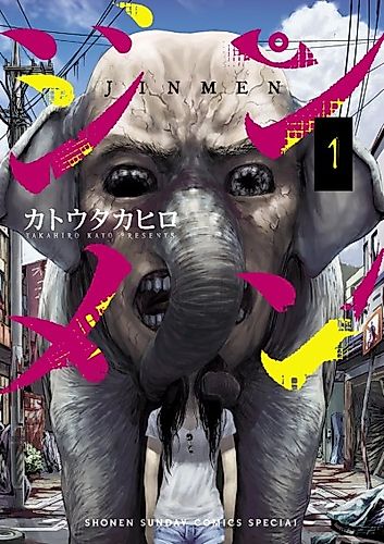 Cover image for Jinmen