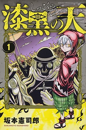 Cover image for Pitch-Black Ten