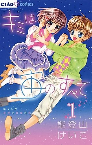 Cover image for Kimi wa Chuu no Subete