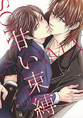 Cover image for Amai Sokubaku