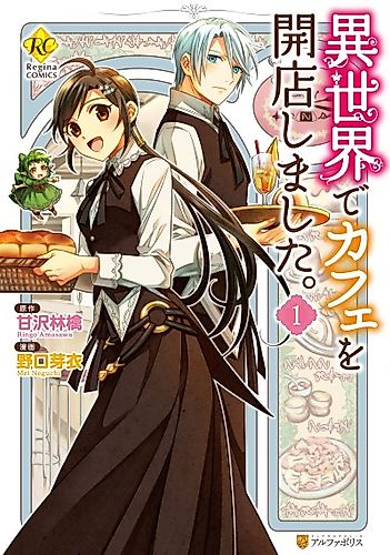 Cover image for Opening a Café in Another World