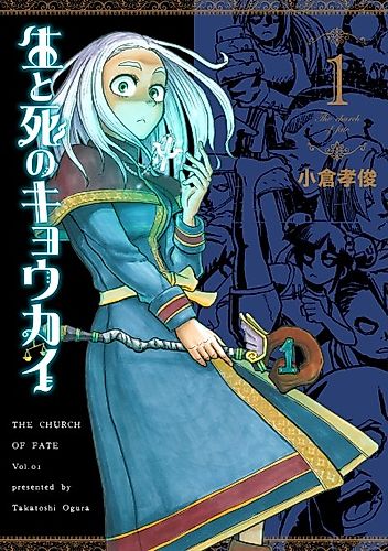 Cover image for The Church of Fate
