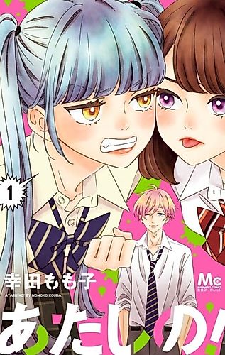 Cover image for He's Mine!