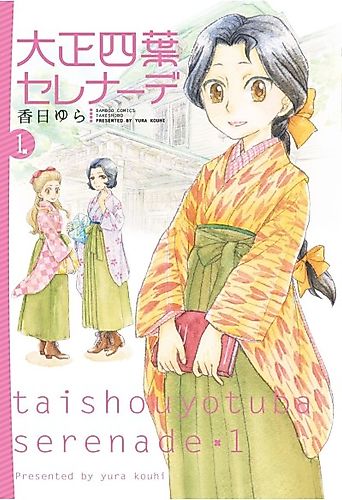 Cover image for Taishou Yotsuba Serenade