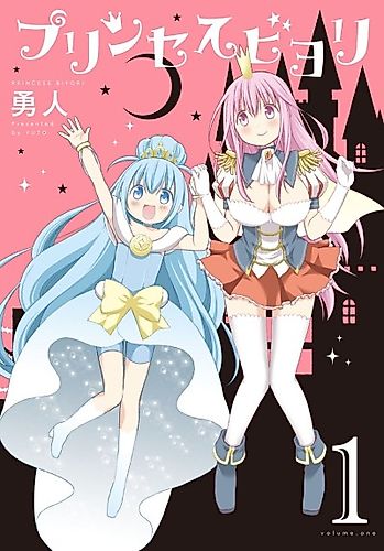Cover image for Princess Biyori