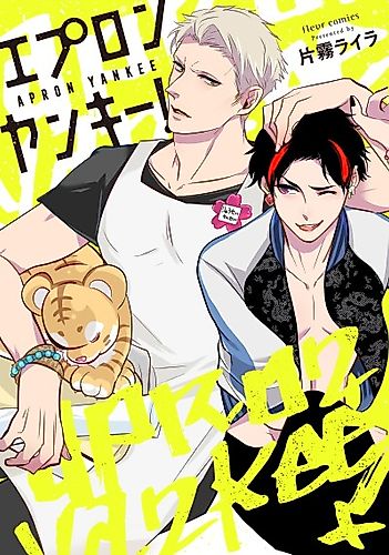 Cover image for Apron Yankee!