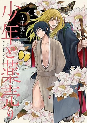 Cover image for Shonen to Kusuri-uri