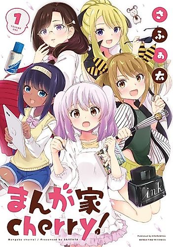 Cover image for Mangaka cherry!