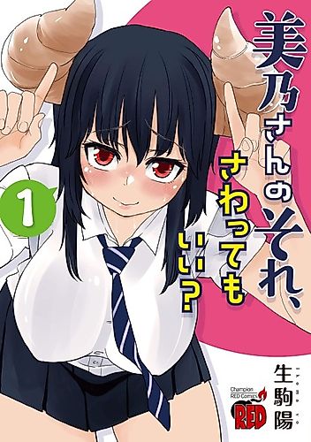 Cover image for Can I Touch Those, Mino?