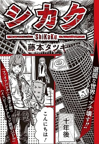 Cover image for Shikaku