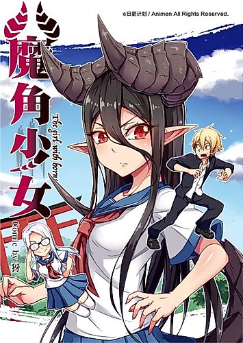 Cover image for The Girl With Horns