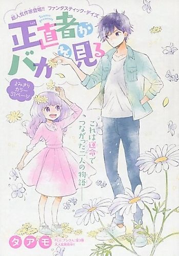 Cover image for Shoujikimono ga Baka wo Miru