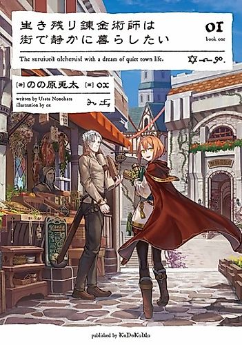 Cover image for The Alchemist Who Survived Now Dreams of a Quiet City Life