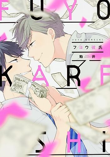 Cover image for Saijaku Counter Star