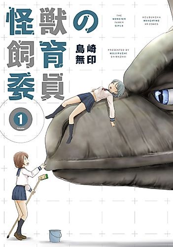 Cover image for Monster Tamer Girls