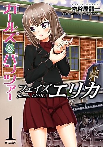 Cover image for Girls und Panzer