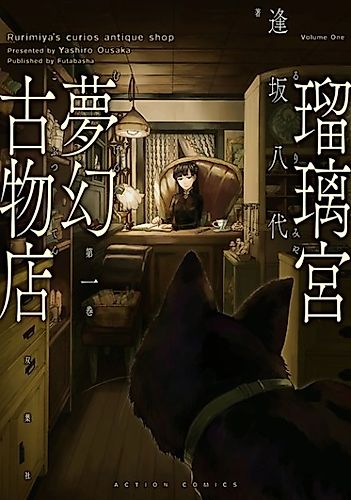 Cover image for Rurimiya's curios antique shop