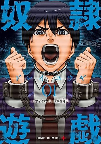 Cover image for SLAVE GO