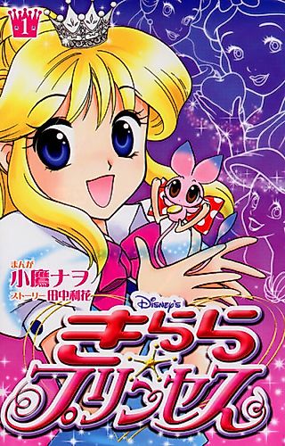 Cover image for Kilala☆Princess