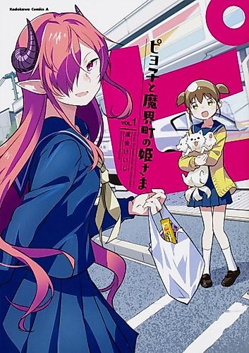 Cover image for Piyoko and the Princess of Makai Town