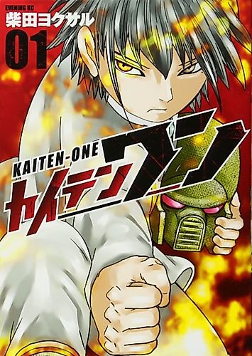 Cover image for Kaiten One