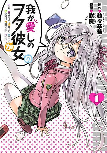Cover image for Boy meets "Wota" Girl. Don't think. Feel!